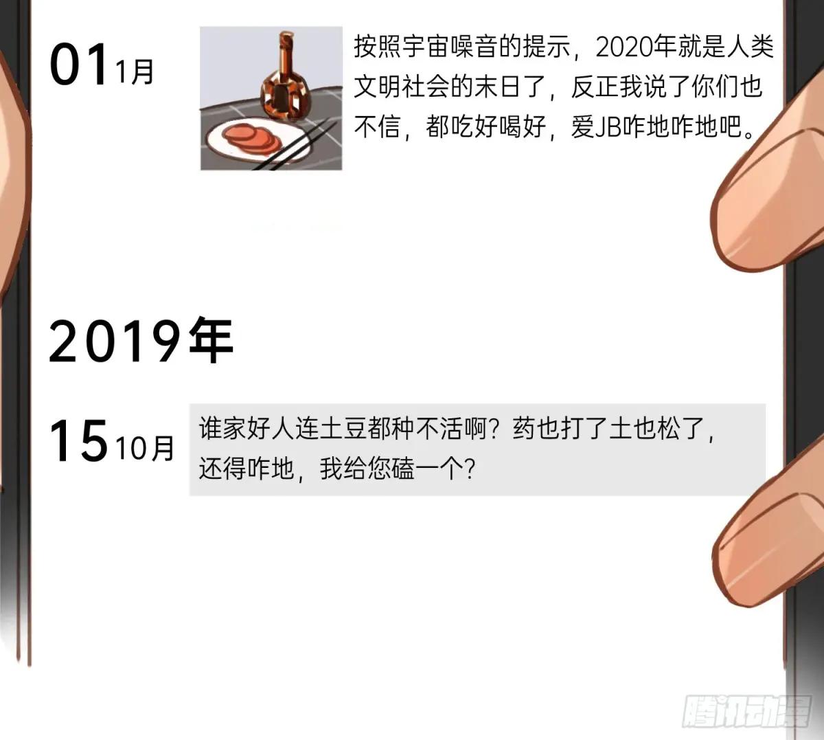 侦探卷积·05 第25页