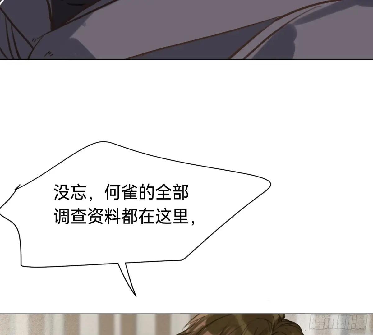 侦探卷积·05 第30页