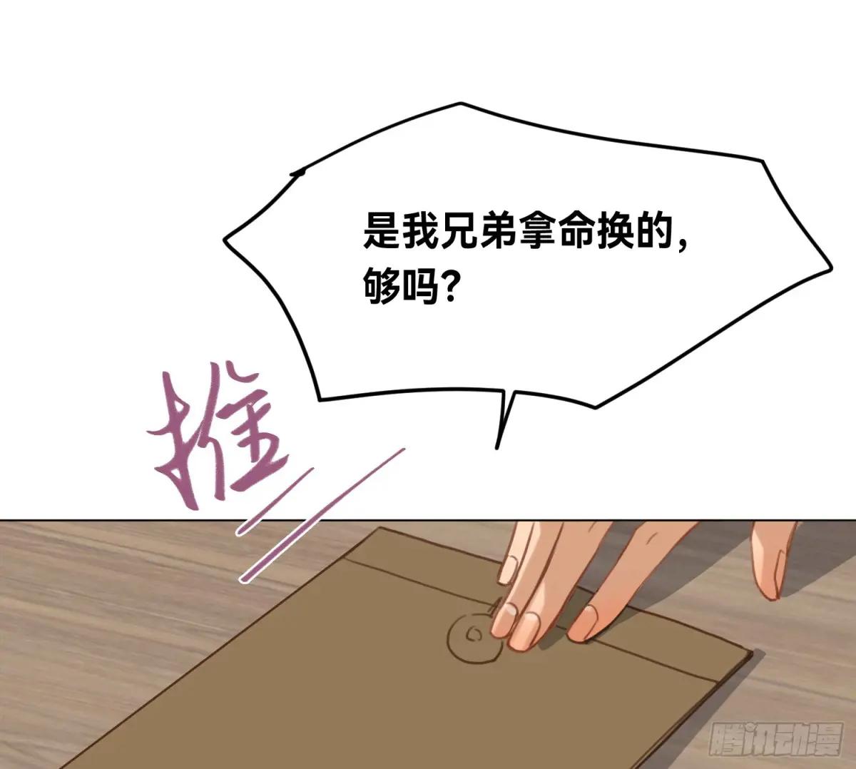 侦探卷积·05 第32页