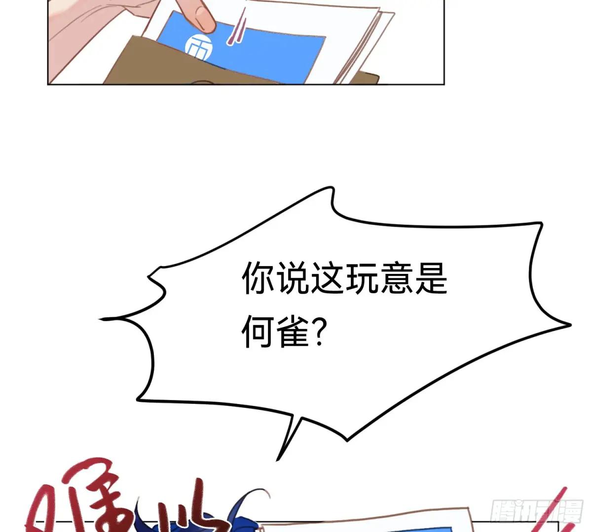 侦探卷积·05 第41页