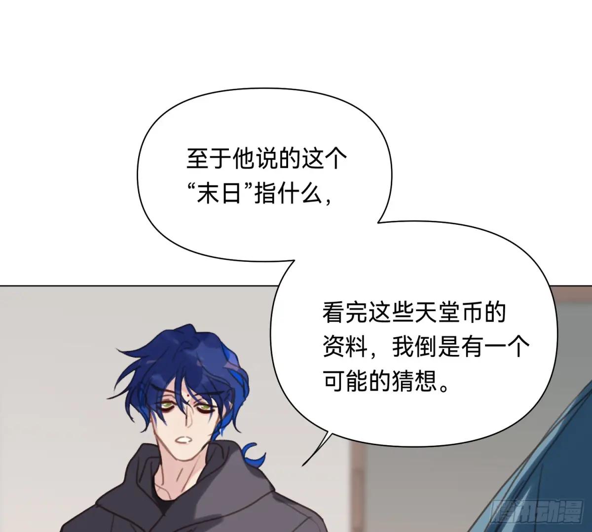 侦探卷积·05 第53页
