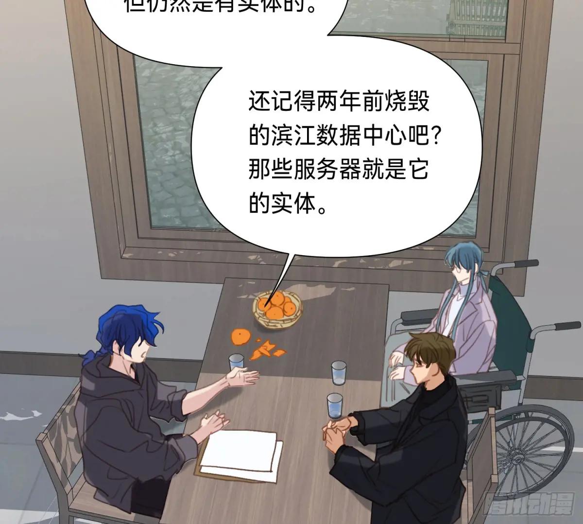 侦探卷积·05 第59页