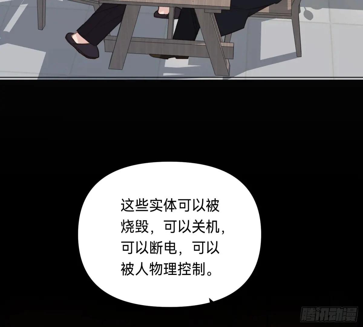 侦探卷积·05 第60页