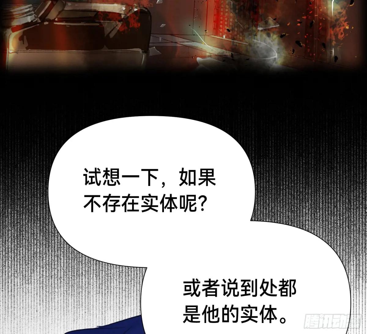 侦探卷积·05 第62页