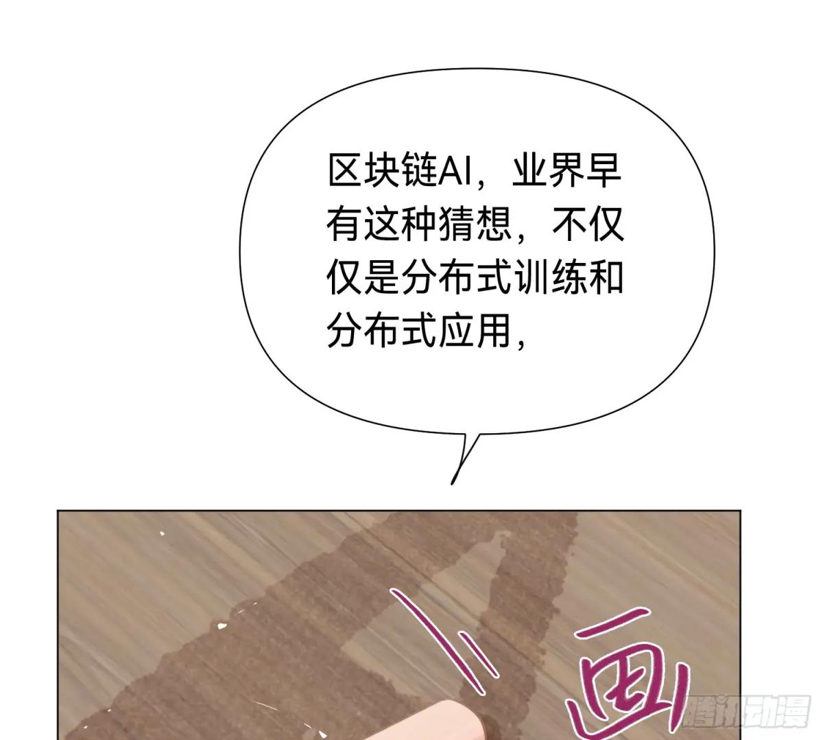 侦探卷积·05 第64页