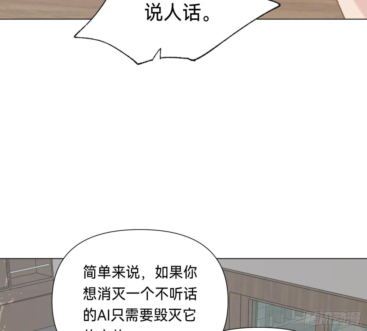 侦探卷积·05 第67页