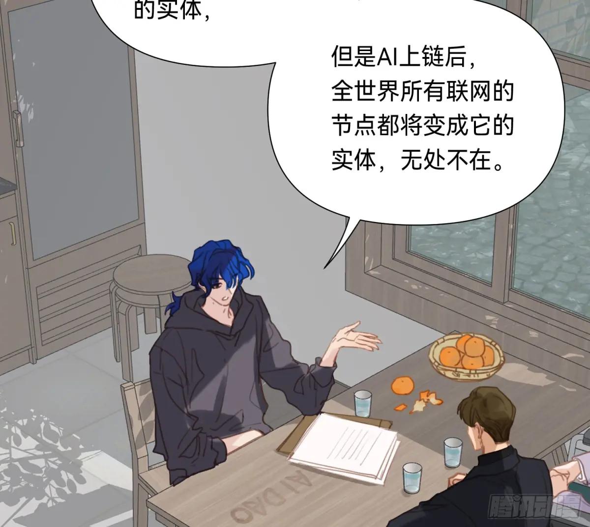 侦探卷积·05 第68页