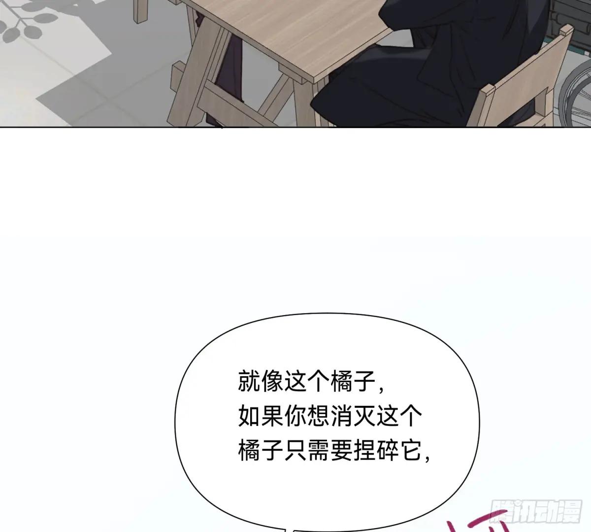 侦探卷积·05 第69页