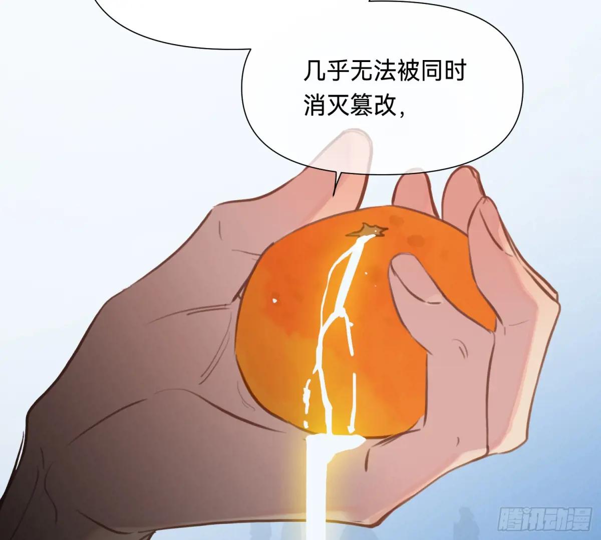 侦探卷积·05 第71页