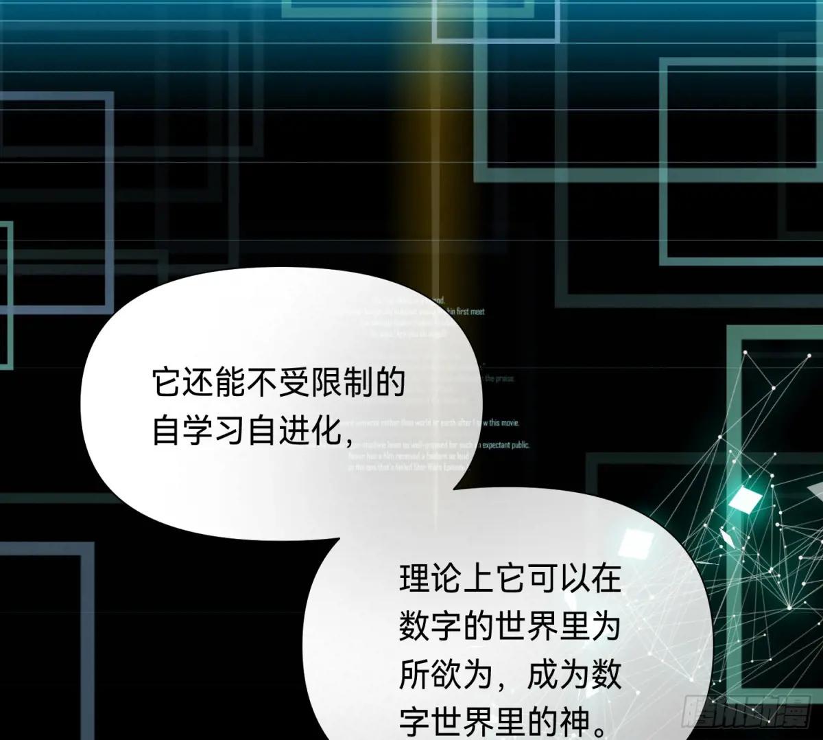 侦探卷积·05 第77页