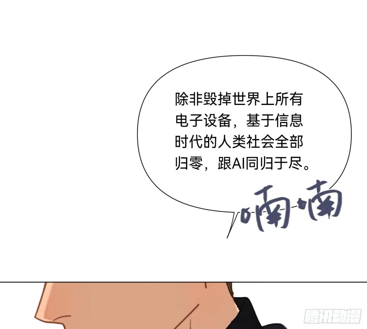 侦探卷积·05 第81页