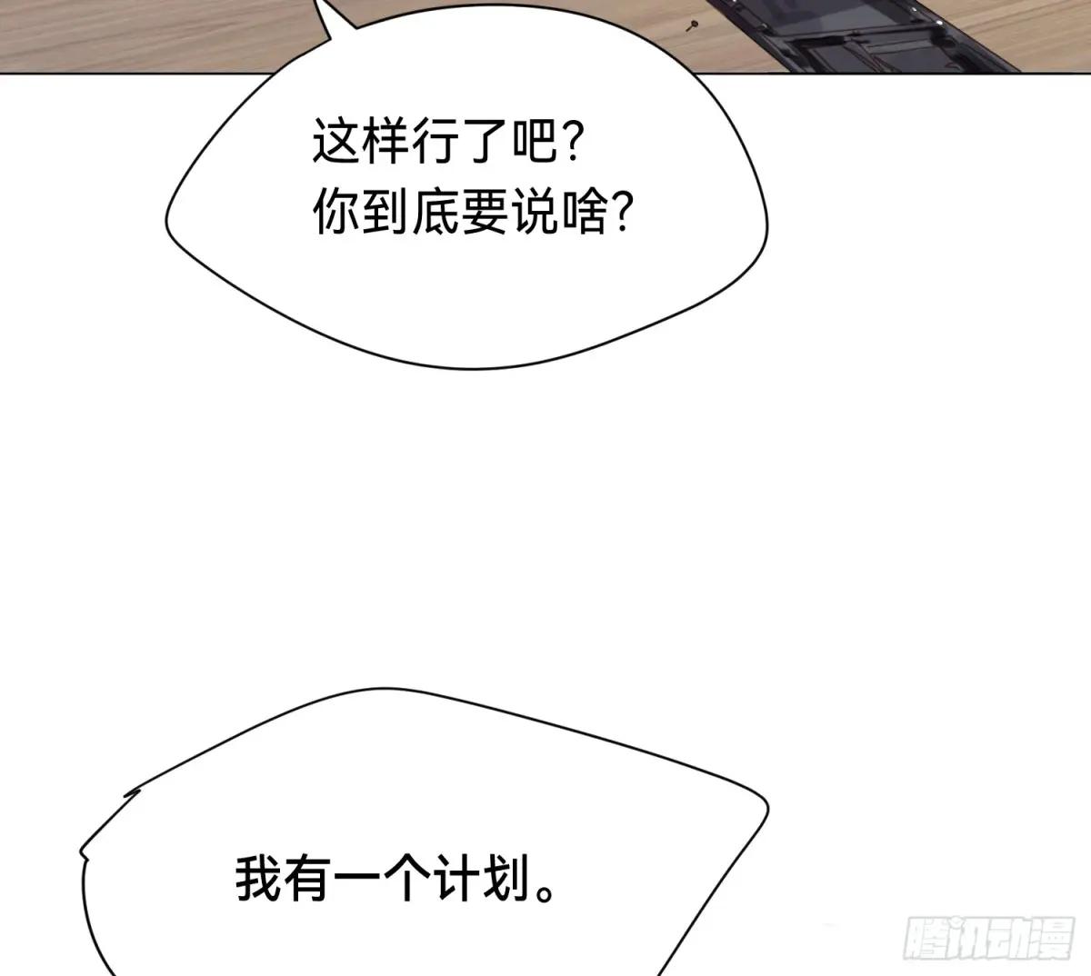 侦探卷积·05 第92页