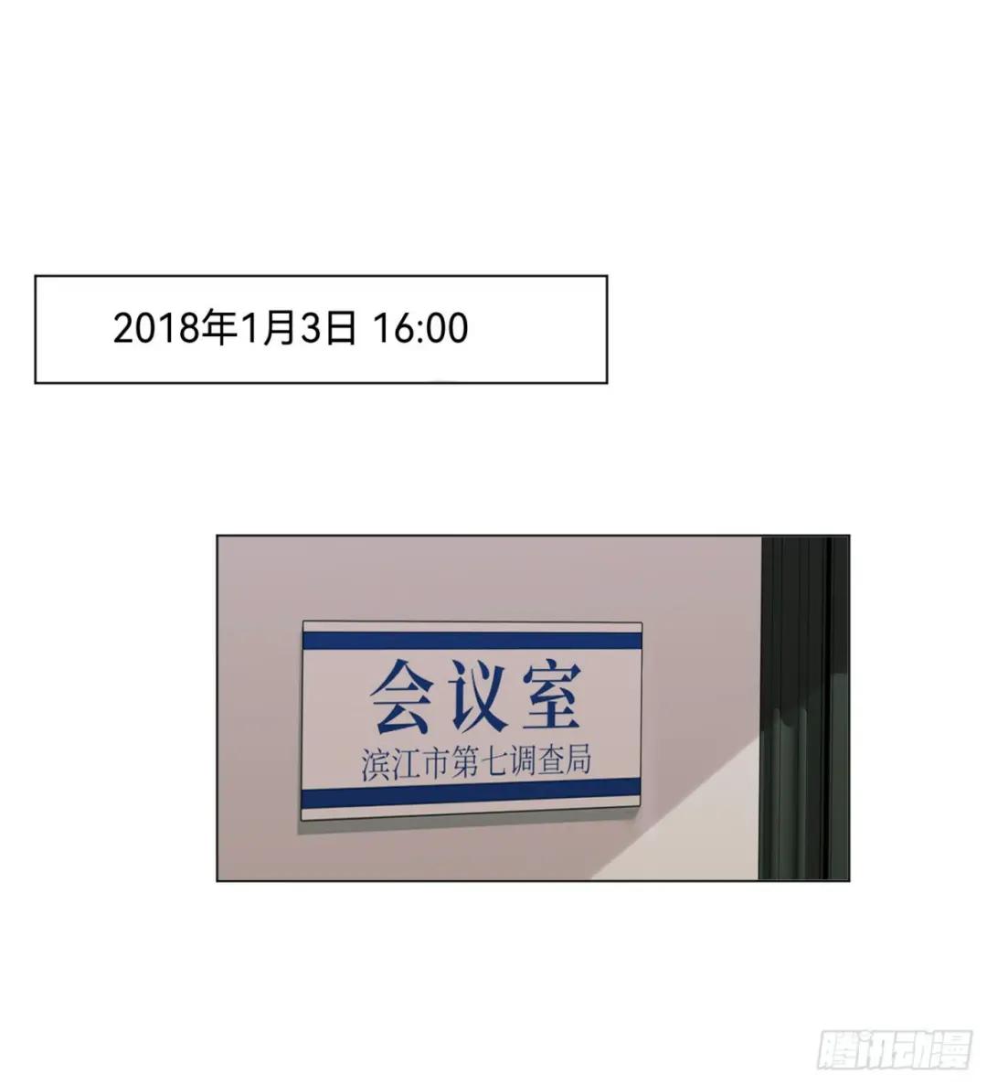 罪犯梯度·06 第2页