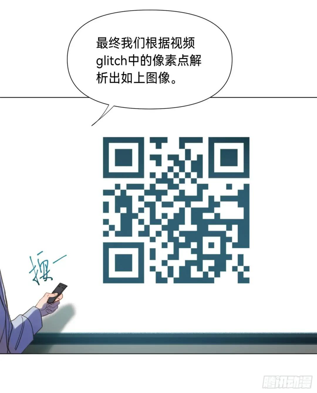 罪犯梯度·06 第4页