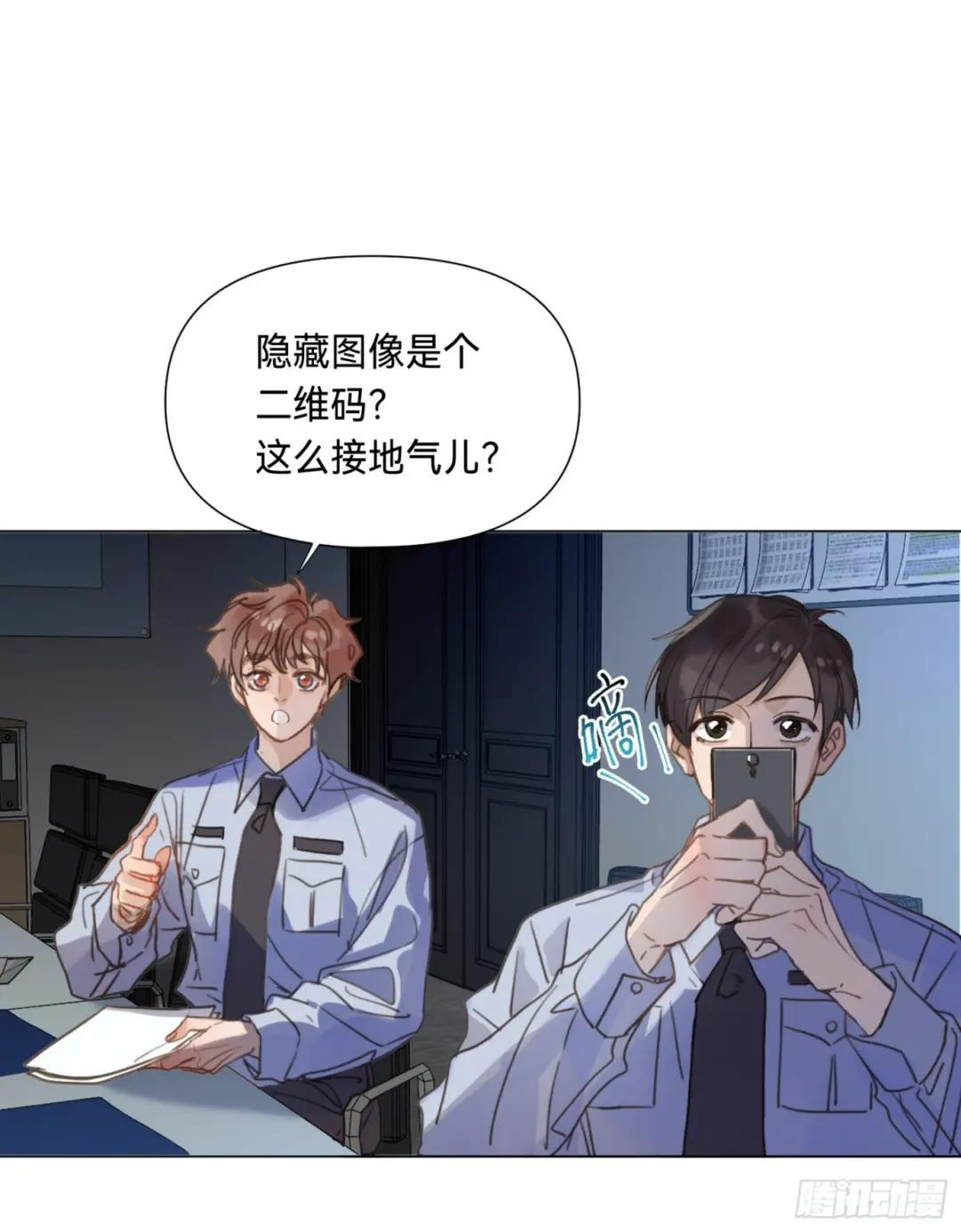 罪犯梯度·06 第5页