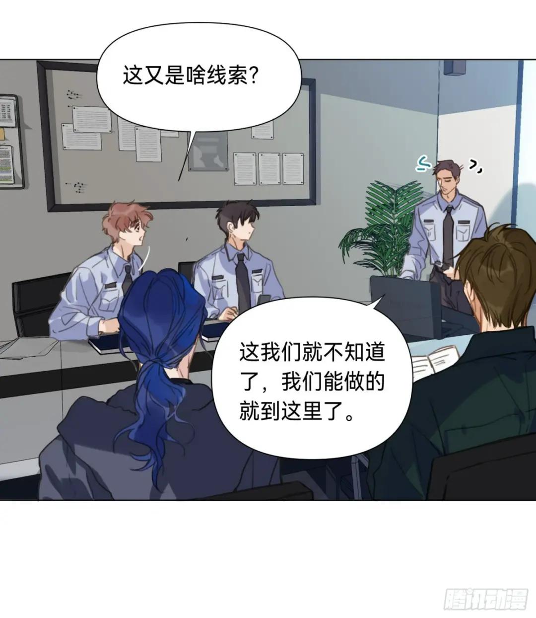 罪犯梯度·06 第8页