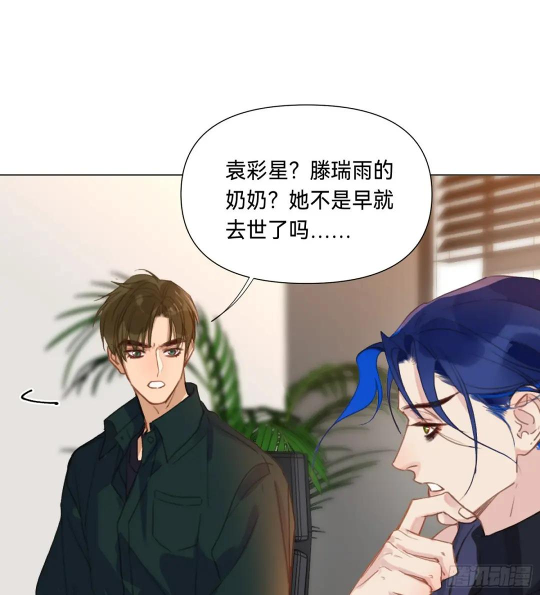 罪犯梯度·06 第11页