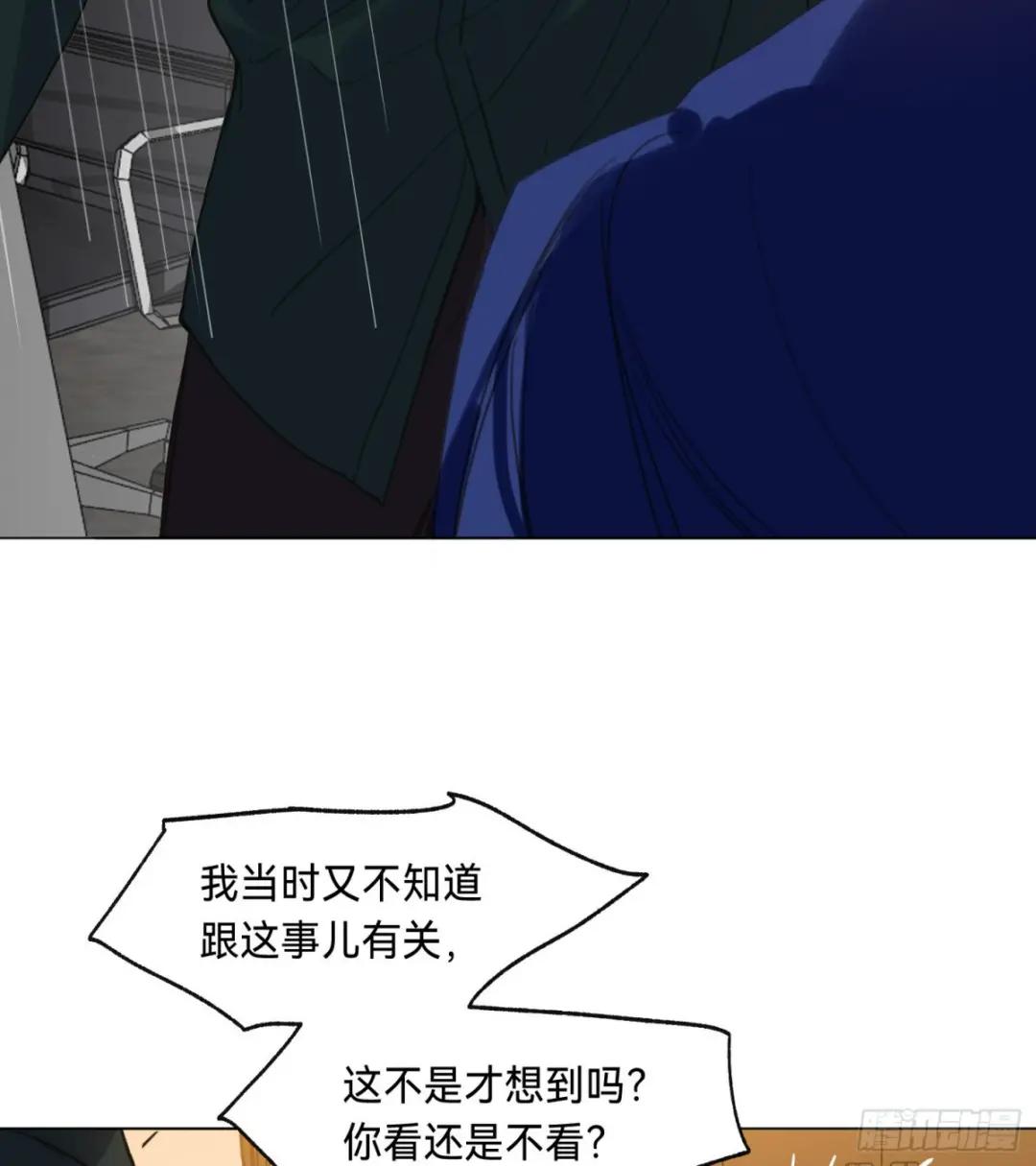 罪犯梯度·06 第15页