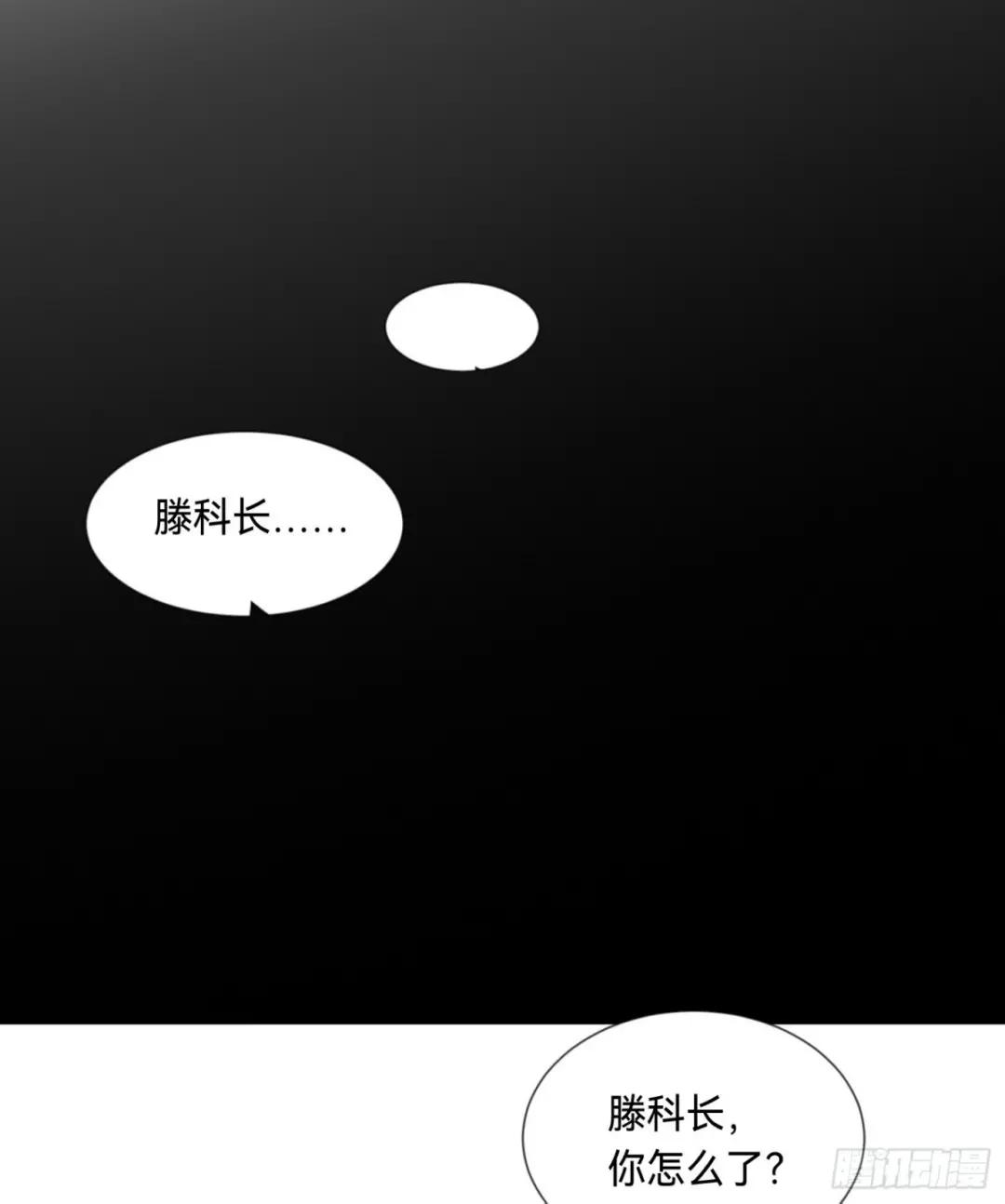 罪犯梯度·06 第18页