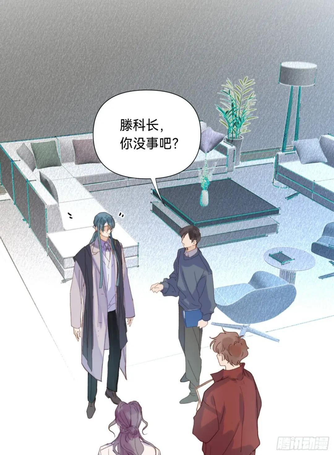 罪犯梯度·06 第21页