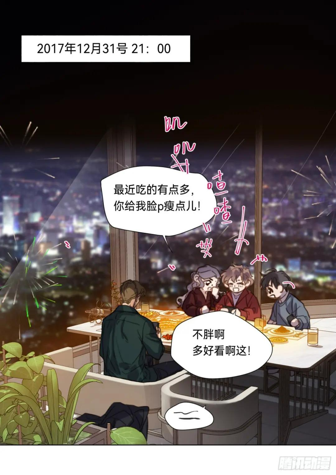 五子夺算·后编20 第2页