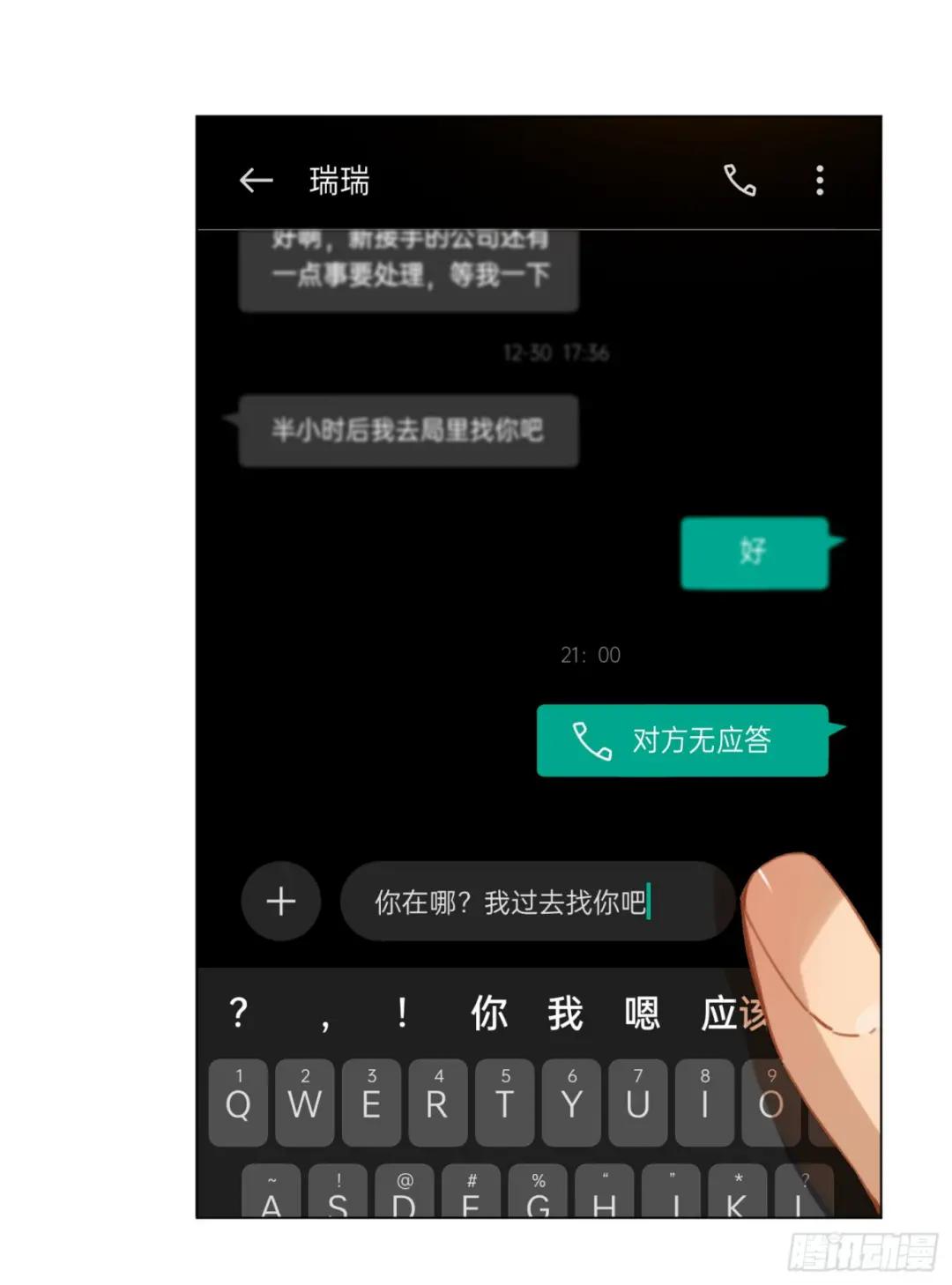 五子夺算·后编20 第4页