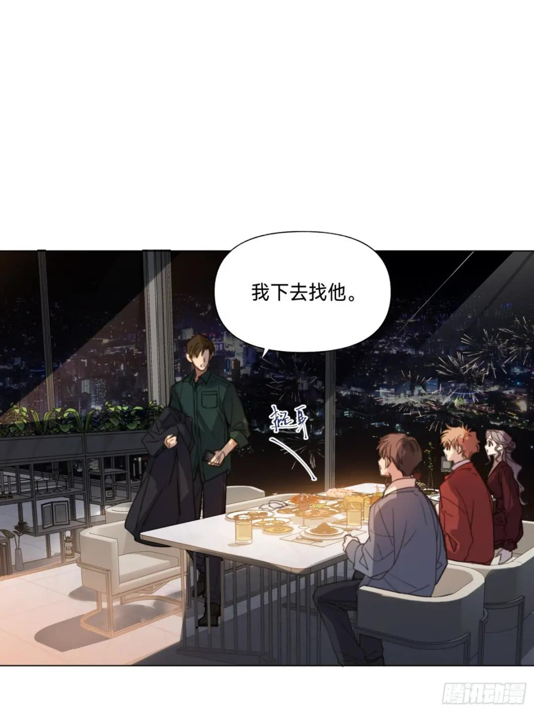 五子夺算·后编20 第8页