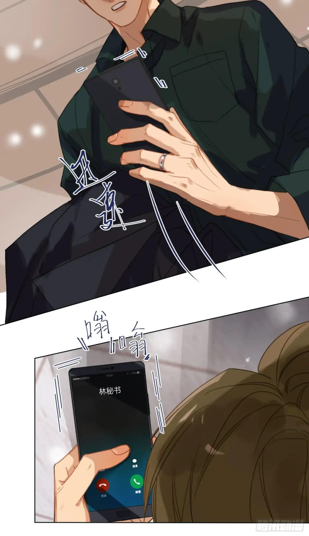 五子夺算·后编20 第10页