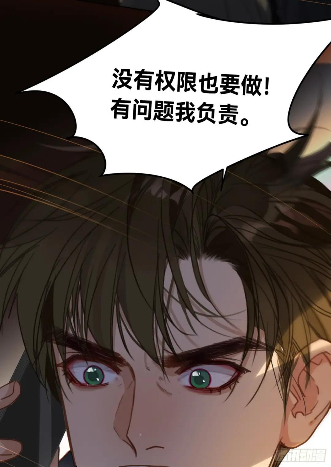 五子夺算·后编20 第20页