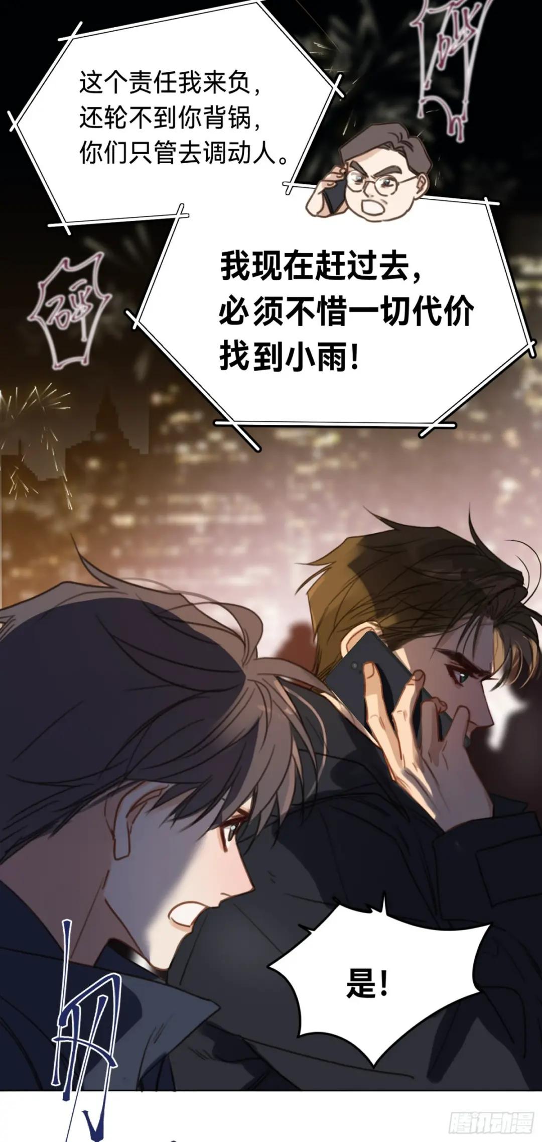 五子夺算·后编20 第22页