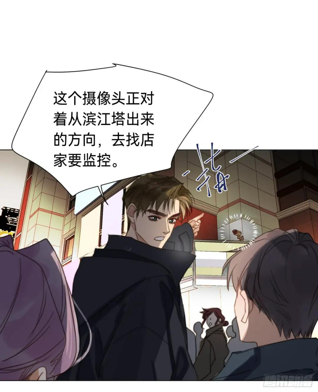 五子夺算·后编20 第24页
