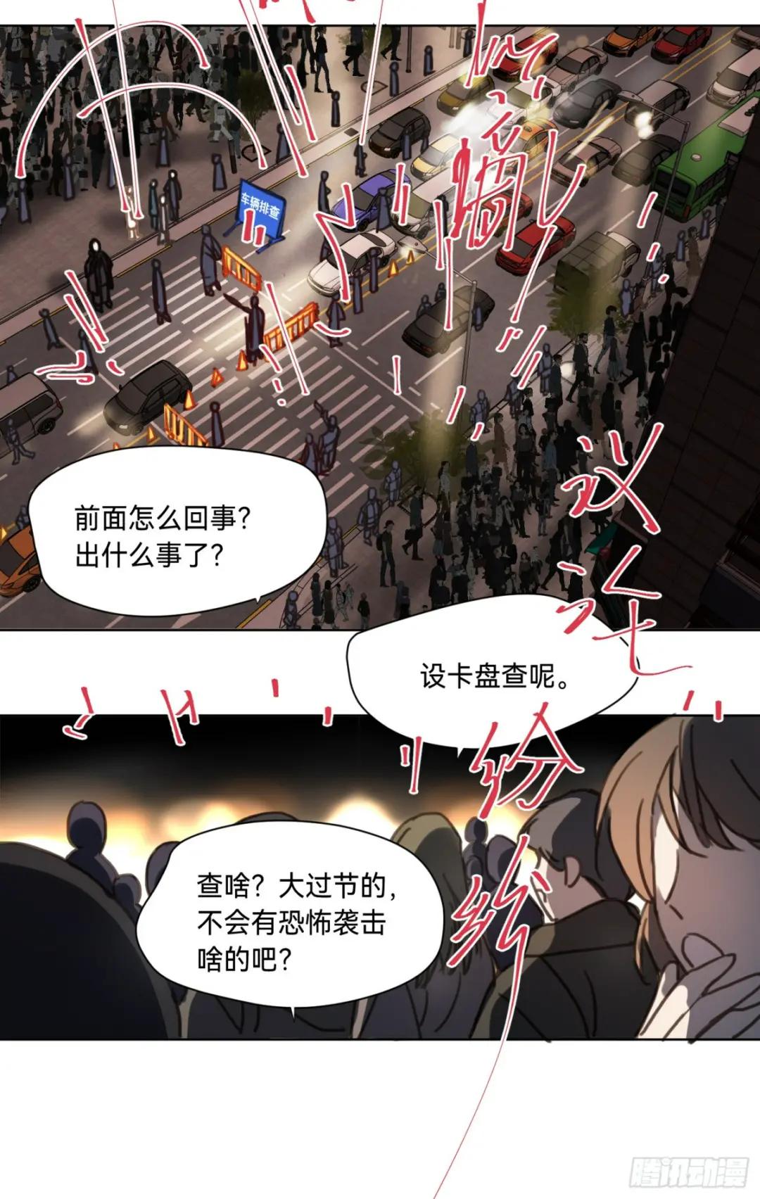 五子夺算·后编20 第34页
