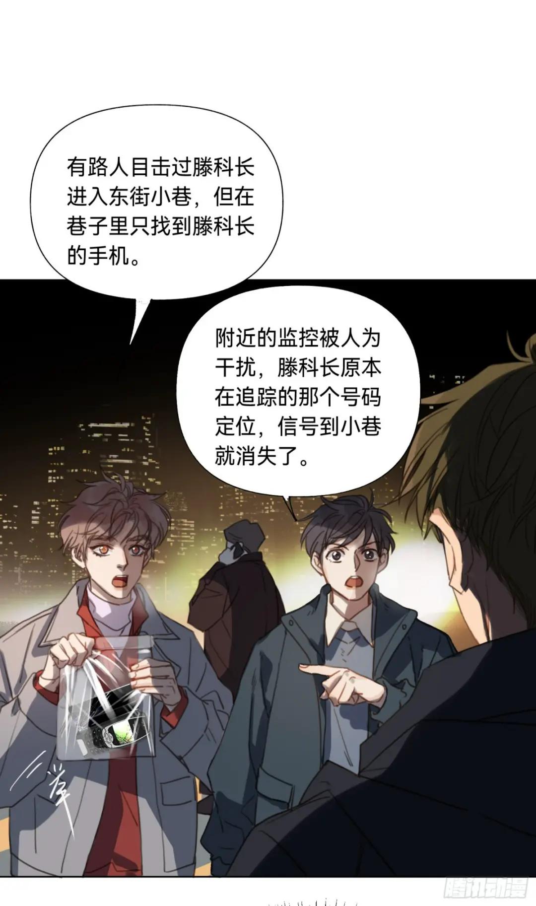 五子夺算·后编20 第37页
