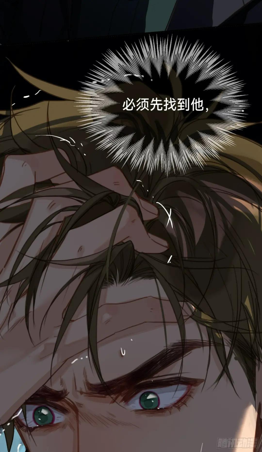 五子夺算·后编20 第41页