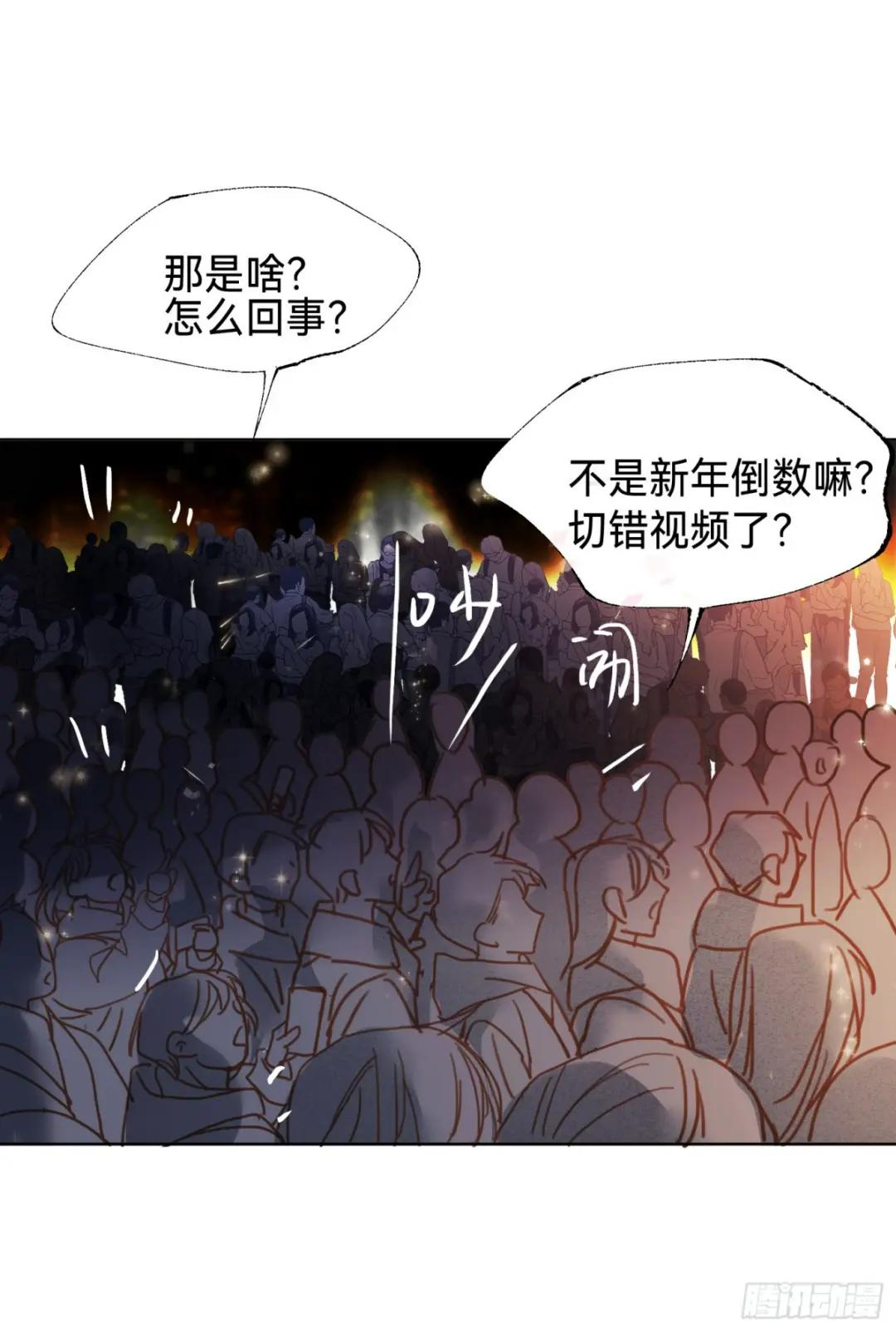 五子夺算·后编20 第47页