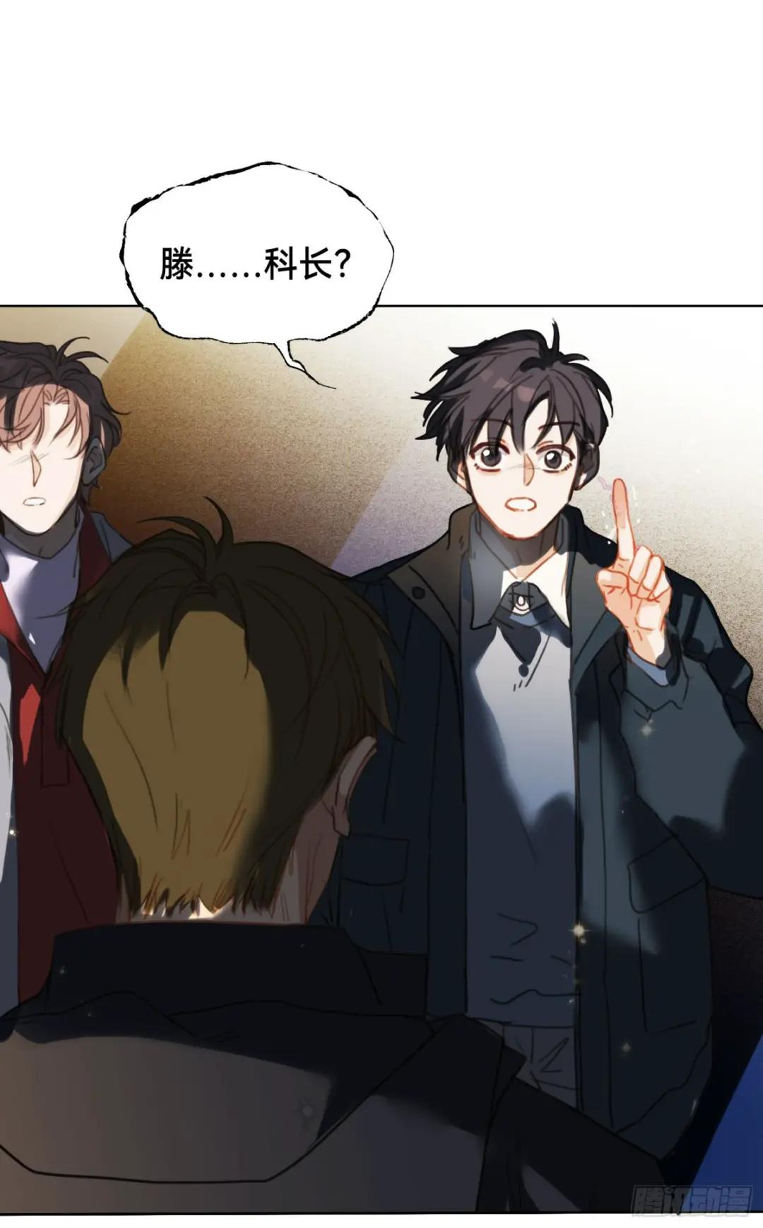 五子夺算·后编20 第48页