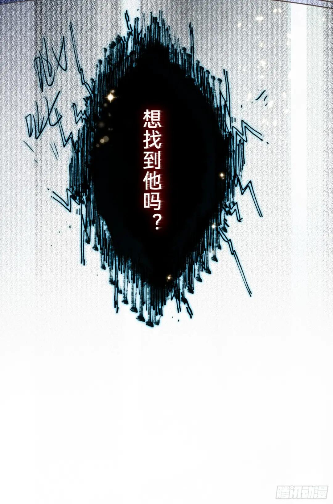 五子夺算·后编20 第54页