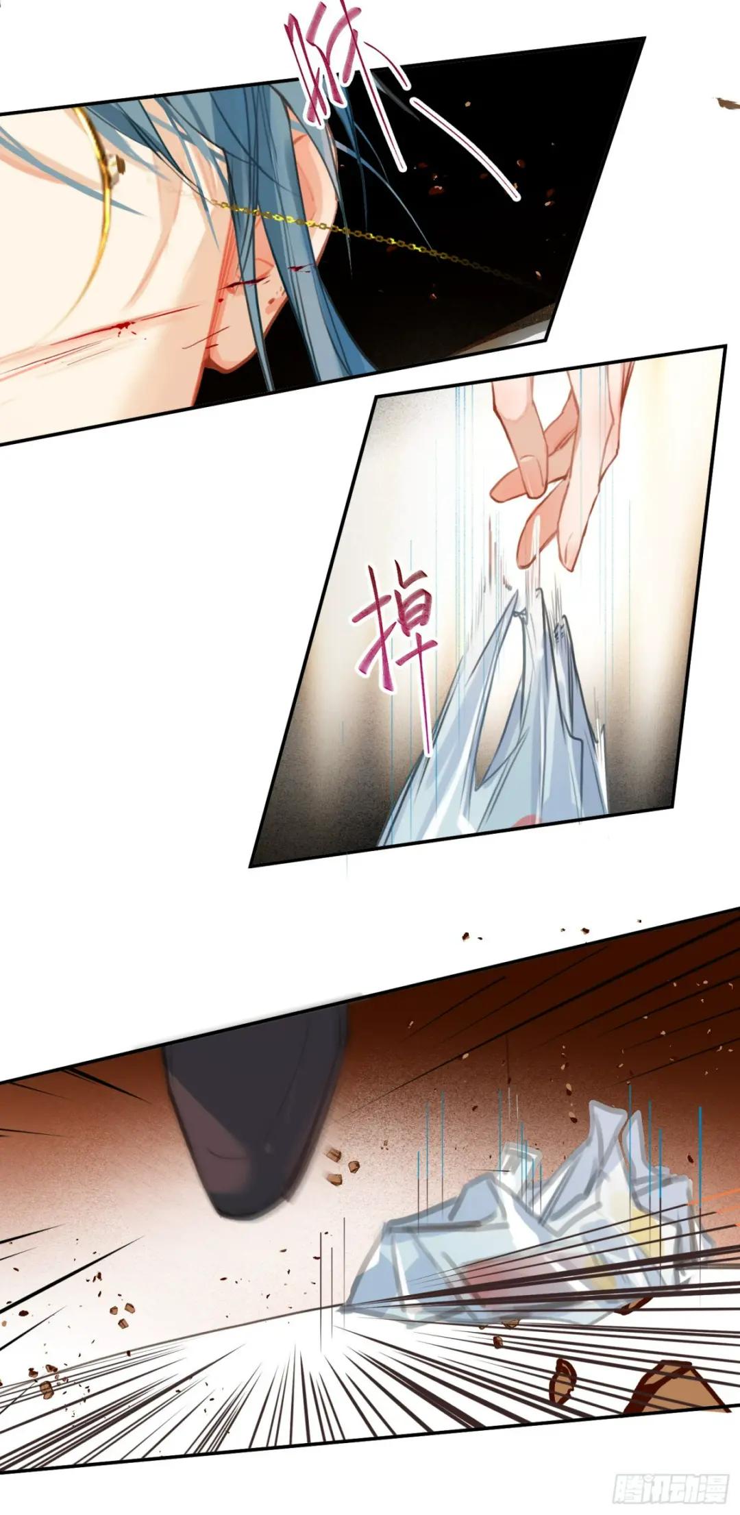 罪犯梯度·05 第22页