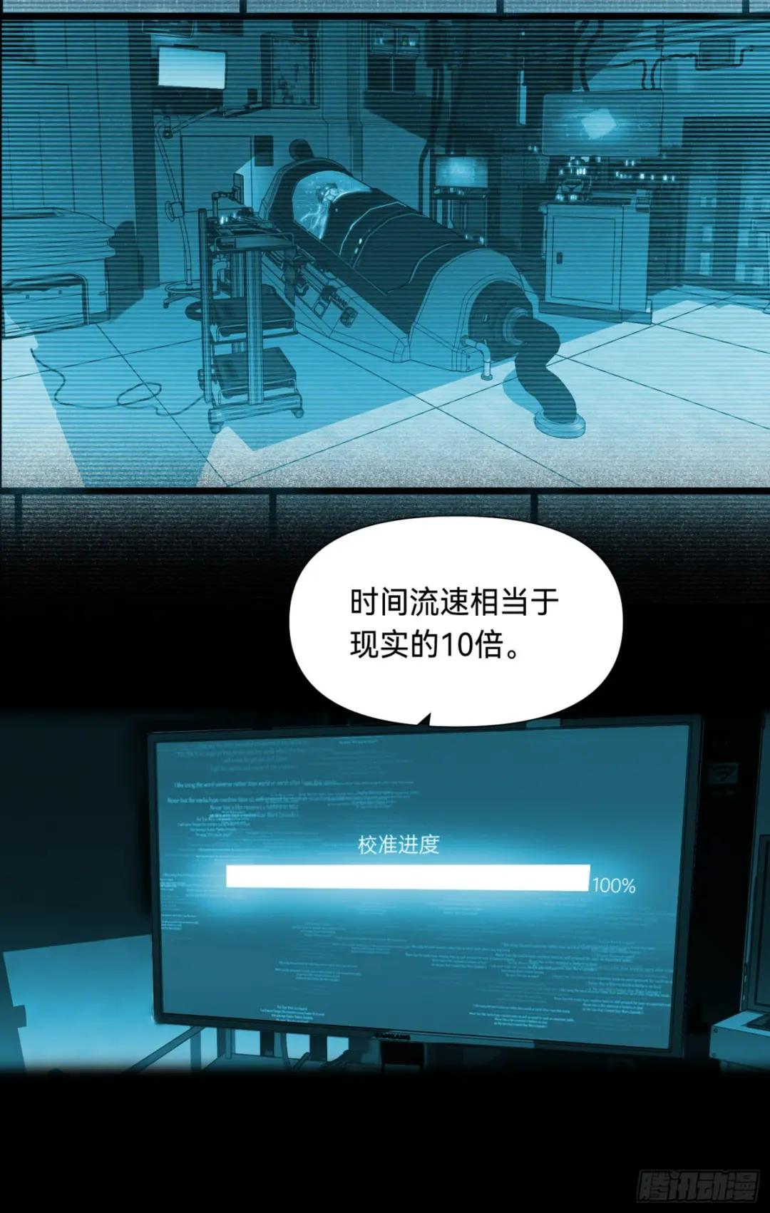 罪犯梯度·05 第35页