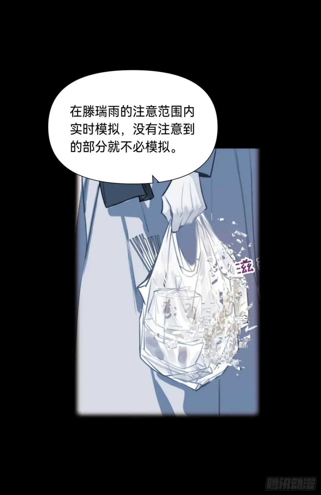 罪犯梯度·05 第36页
