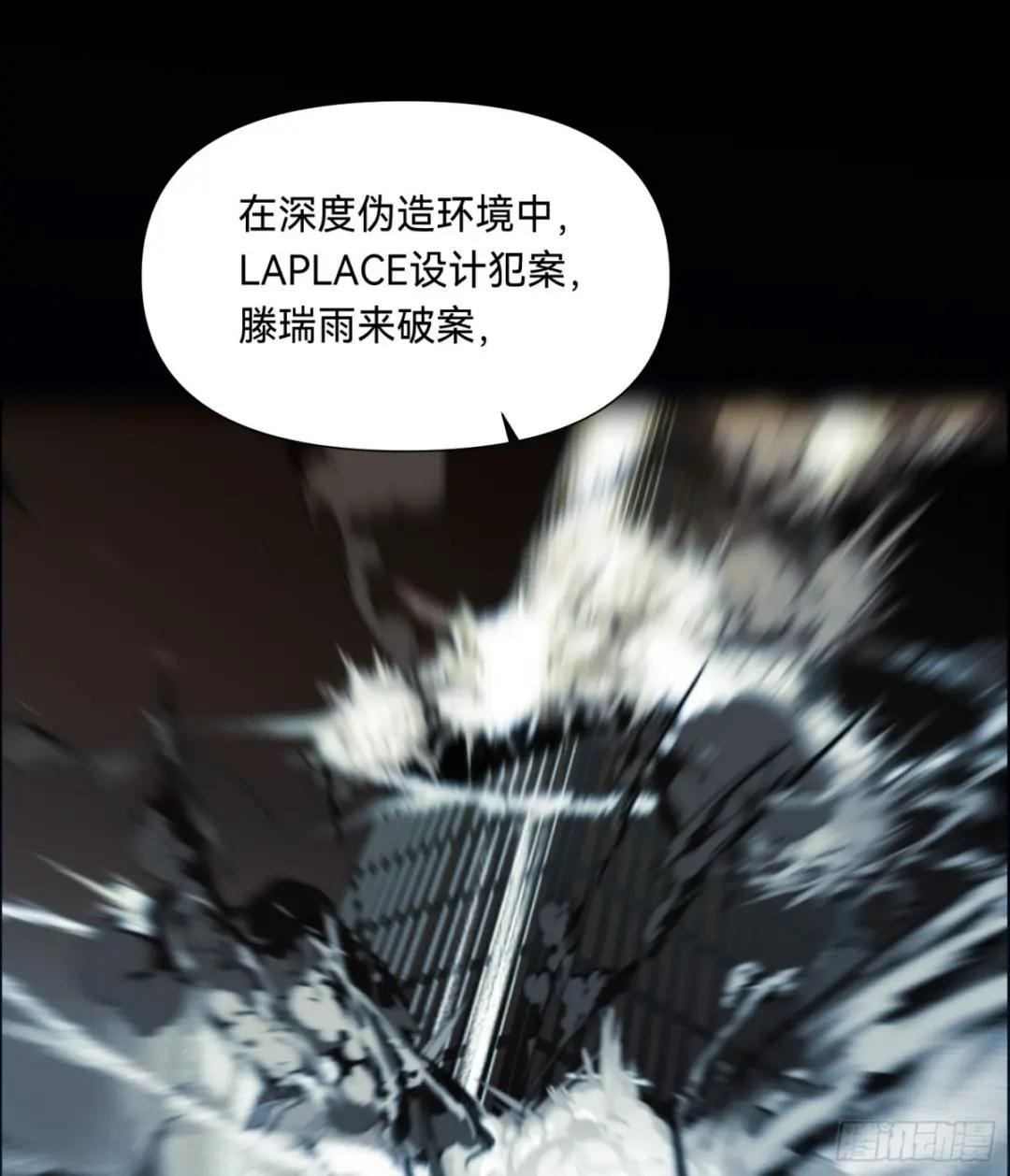 罪犯梯度·05 第38页