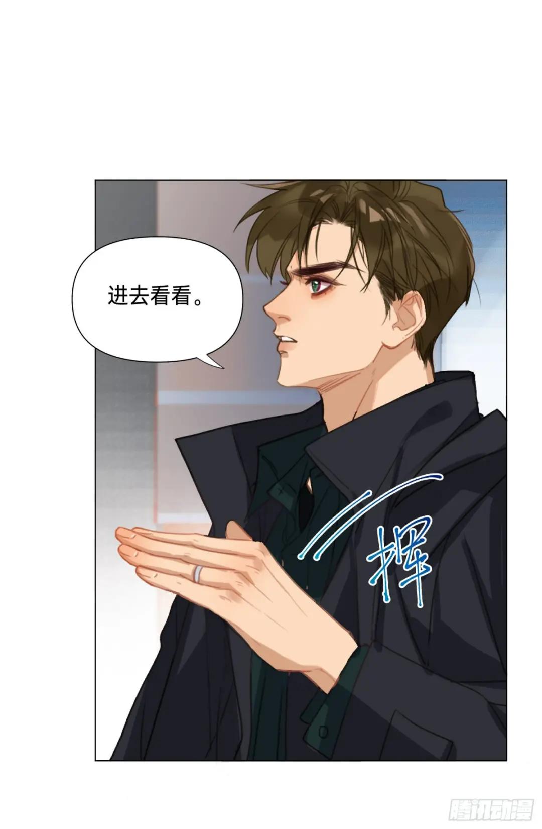罪犯梯度·05 第45页
