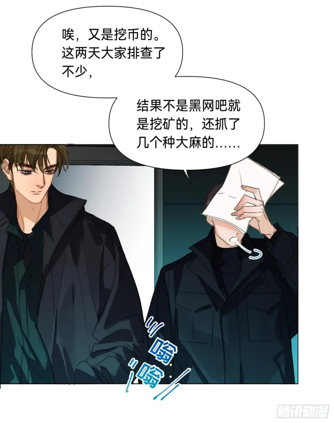 罪犯梯度·05 第49页