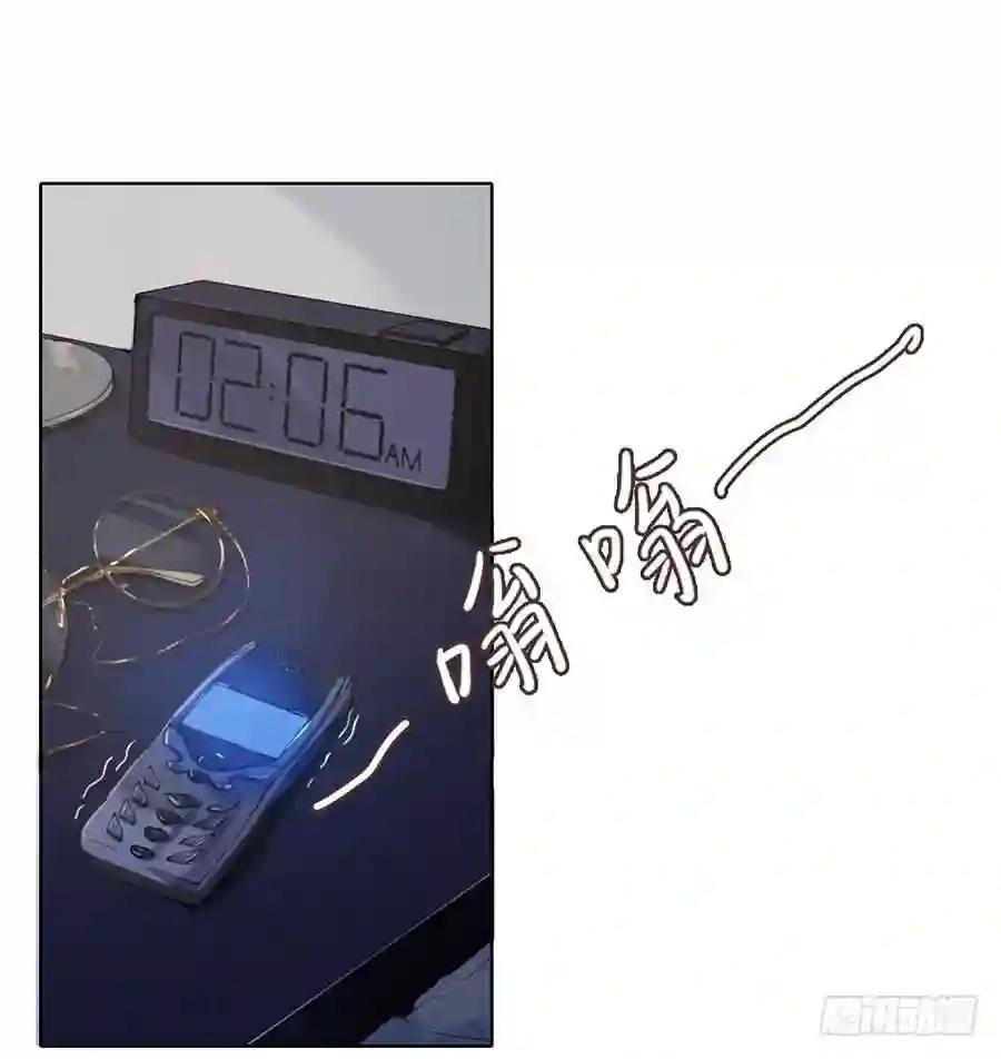 骨灰奶茶03 第4页