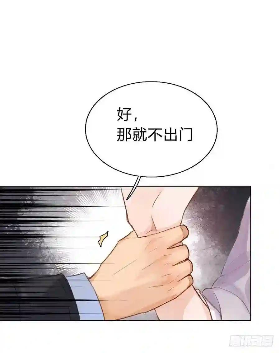 骨灰奶茶03 第32页