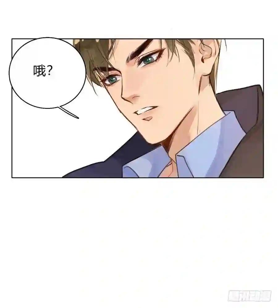 骨灰奶茶03 第37页