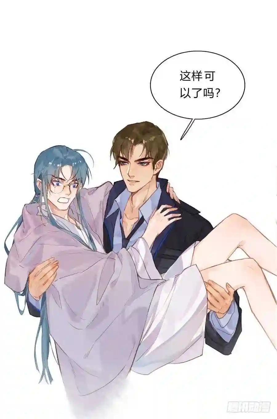 骨灰奶茶03 第39页