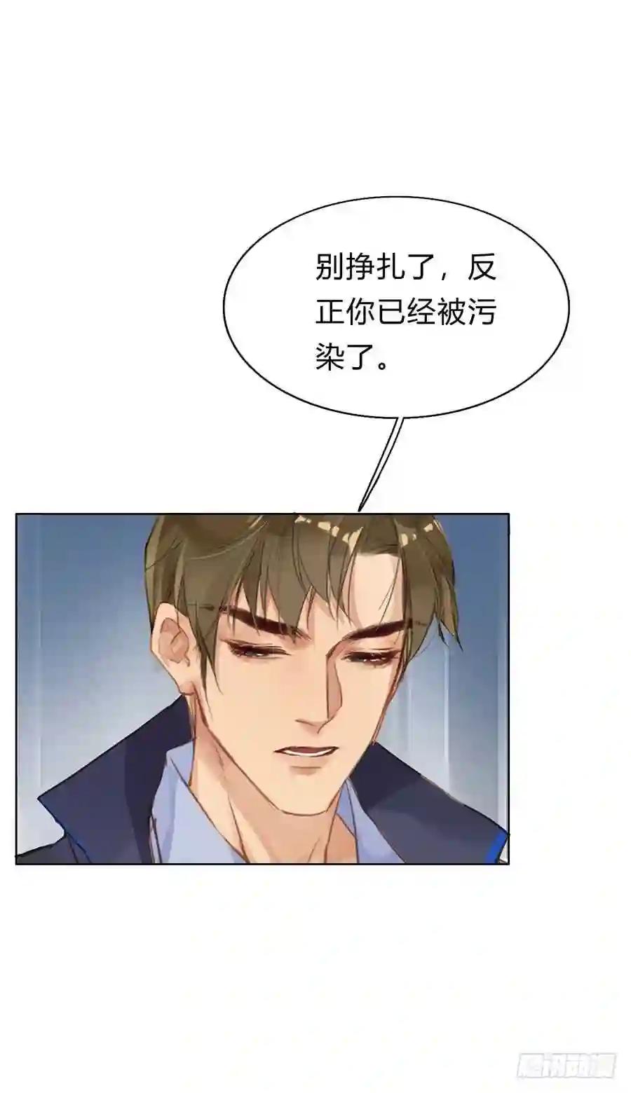 骨灰奶茶03 第44页