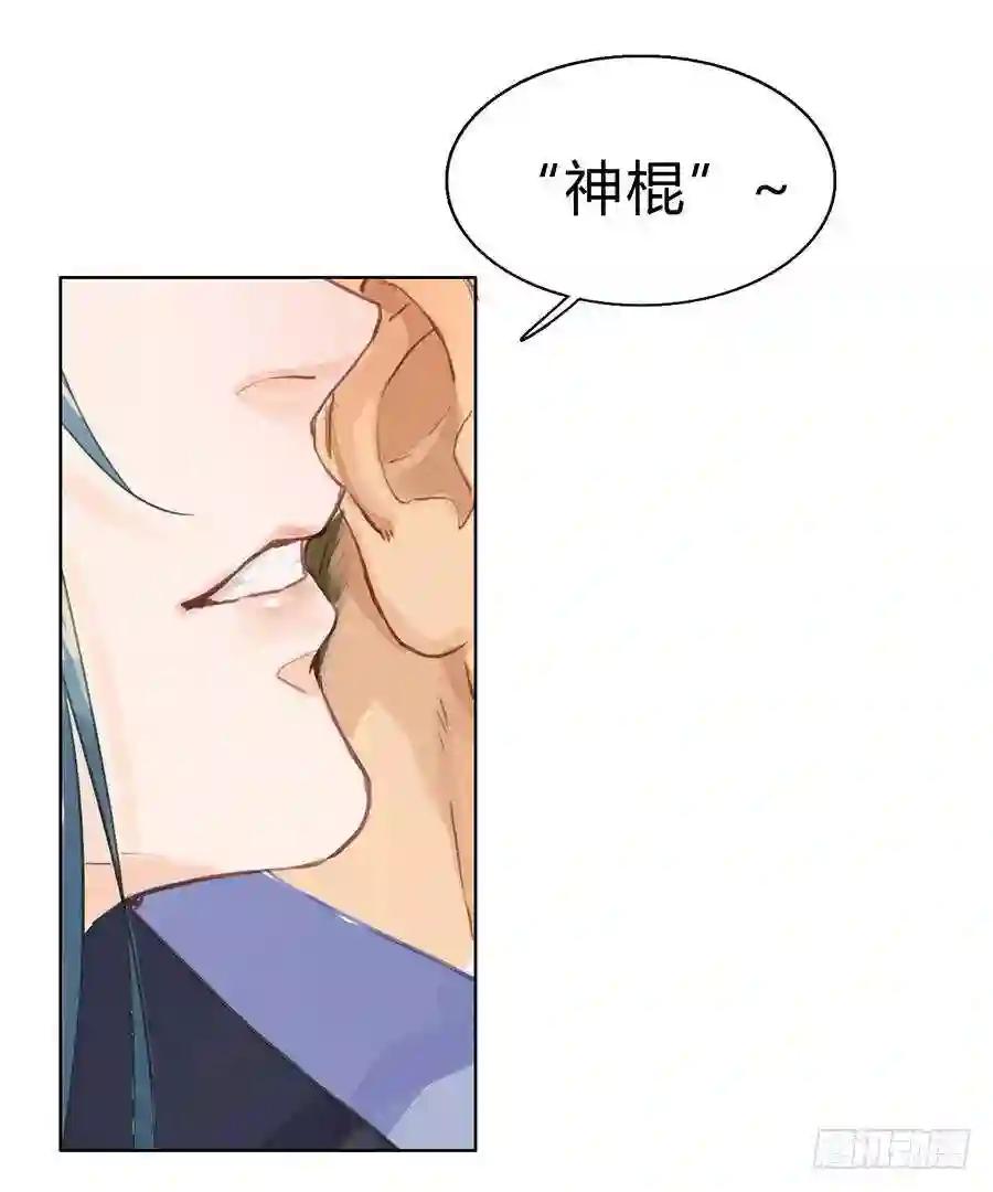 骨灰奶茶03 第56页
