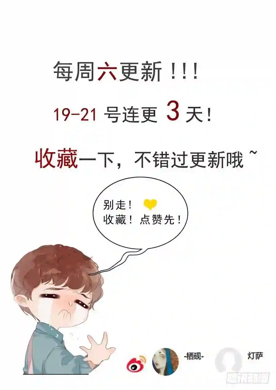 骨灰奶茶03 第63页